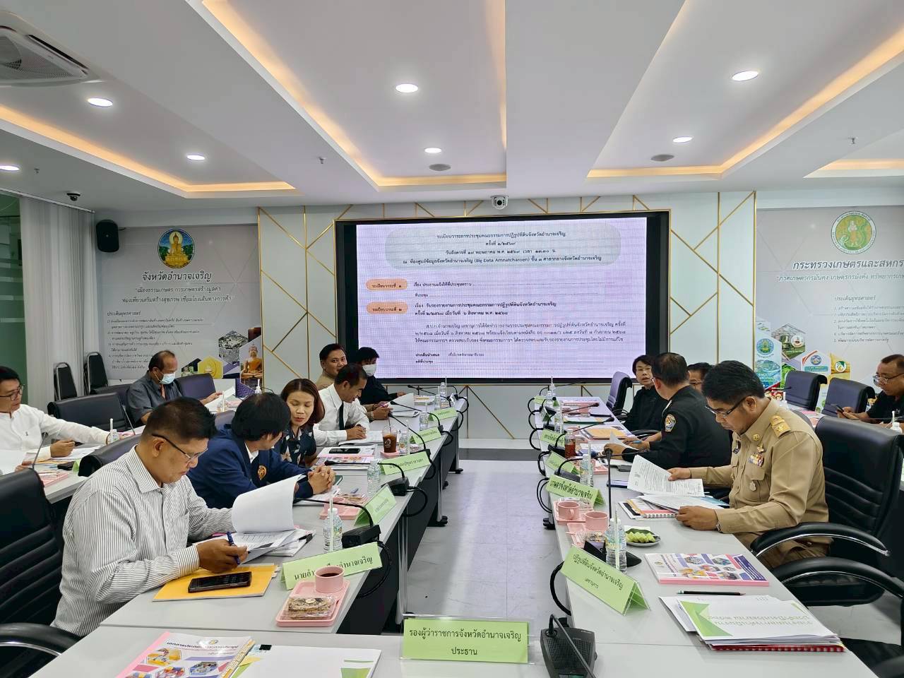 title - สำนักงานการปฏิรูปที่ดินจังหวัดอำนา่จเจริญ จัดประชุมคณะกรรมการปฏิรูปที่ดิน ครั้งที่1/2569